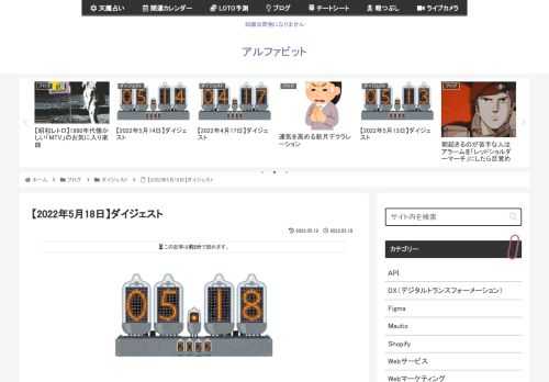 2022年5月18日に気になった記事とファクトチェック（参照元リンク）です。No.1を信じますか？インターネットや店頭で目にする「満足度No.1」「信頼度No.1」「No.1」の宣伝文句。あなたは、それらをどの程度信じていますか？信じてます