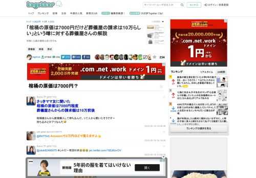 何事にも適正価格はありますね