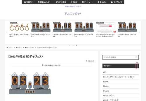 2022年5月23日に気になった記事とファクトチェック（参照元リンク）です。天皇陛下 バイデン大統領と面会天皇陛下は本日、来日中のバイデン大統領と皇居で会見されました。陛下がバイデン氏と会談されるのは、皇太子時代の2013年12月以来2回目