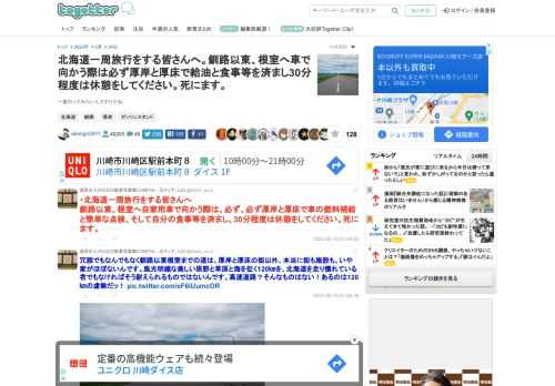 一度行ってみたいんですけどね