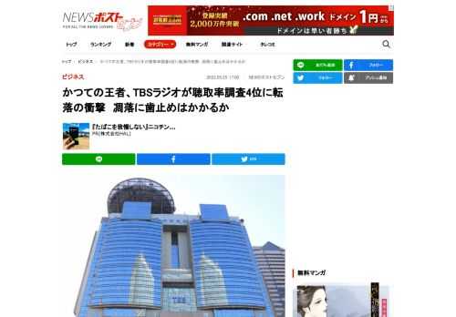 　TBSラジオが目指す方向はどこか──。『4月度首都圏ラジオ個人聴取率調査』（ビデオリサーチ調べ）が発表され、TOKYO FMが0.7％で半年ぶり2度目の単独トップに輝いた。2位にはニッポン放送とJ-…