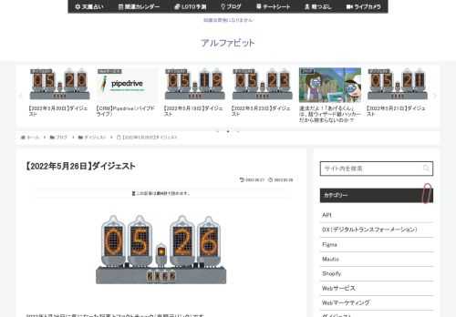 2022年5月26日に気になった記事とファクトチェック（参照元リンク）です。ライター愛用の拡張機能「Black Menu for Google」仕事やプライベートなど、私たちの生活のあらゆる場面で欠かせないGoogleのサービス。Chrom