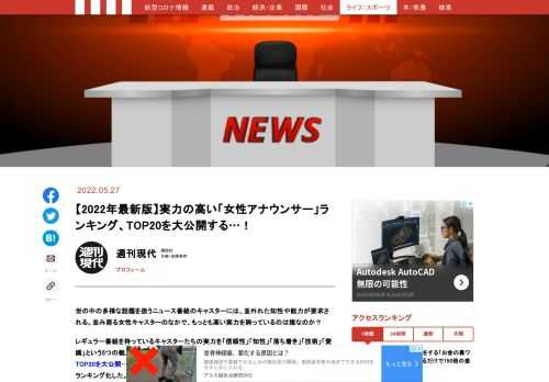 「現代ビジネス」は、第一線で活躍するビジネスパーソン、マネジメント層に向けて、プロフェッショナルの分析に基づいた記事を届ける新創刊メディアです。政治、経済からライフスタイルまで、ネットの特性を最大限にいかした新しい時代のジャーナリズムの可能性を追及します。