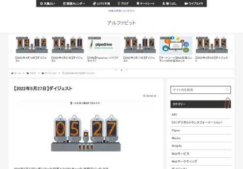 2022年5月27日に気になった記事とファクトチェック（参照元リンク）です。2022年最新版】実力の高い「女性アナウンサー」ランキング、TOP20世の中のさまざまな話題を取り上げる報道番組のキャスターには、卓越した知性と能力が求められる。数