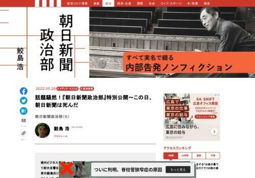 「現代ビジネス」は、第一線で活躍するビジネスパーソン、マネジメント層に向けて、プロフェッショナルの分析に基づいた記事を届ける新創刊メディアです。政治、経済からライフスタイルまで、ネットの特性を最大限にいかした新しい時代のジャーナリズムの可能性を追及します。