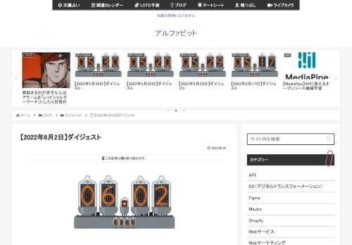 2022年6月2日に気になった記事とファクトチェック（参照元リンク）です。イーロン・マスク、テスラ社員に最後通牒「会社に戻ってこないなら辞めろ」電気自動車大手テスラのイーロン・マスクCEOは、在宅勤務の従業員に対し、週40時間以上オフィスに