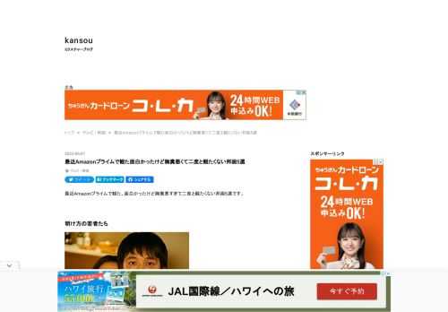 最近Amazonプライムで観た、面白かったけど胸糞悪すぎて二度と観たくない邦画5選です。 明け方の若者たち 飲み会で出会った僕（北村匠海）と彼女（黒島結菜）の淡い恋愛模様を描いた話で、途中で会抜け出して公園でハイボール飲みながらラッドのアルバムについて語ったり、ビレバンで待ち合わせて巨乳グラビア本読んでるところに「へー…そういうのが好きなんだ♡」って言われたり、下北でワケわからん演劇観たり、餃子の王将で軽く飲んだ後にホテル入って事済ませた後に裸でキリンジの『エイリアンズ』聴いたり、夜の神社にこっそり忍び込んで花火したり、ゲーセンでUFOキャッチャーとかバッティングセンターしたり、新居の荷造り手…