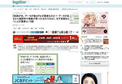 構築と検証、セットで大事。