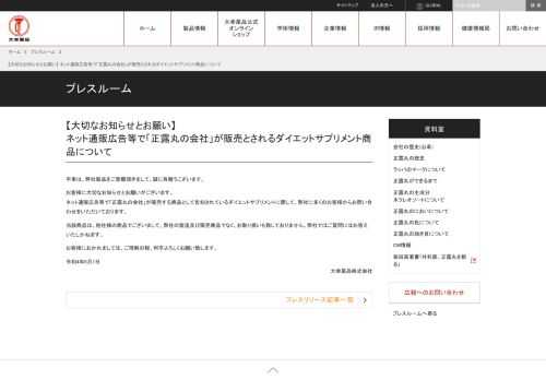 プレス向けリリース情報・企業情報が載ったプレスルームです。