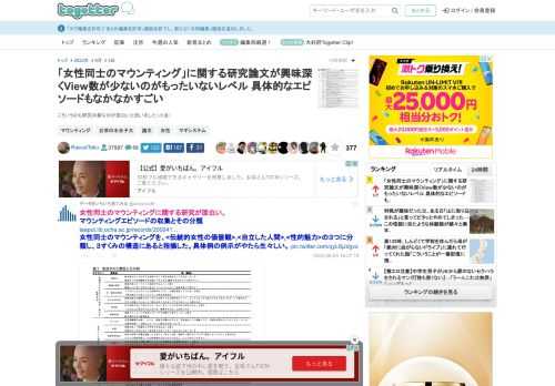 こういうのも研究対象なのが面白いと思いました（小並）