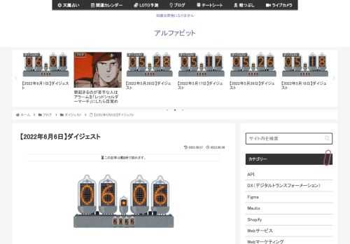 2022年6月6日に気になった記事とファクトチェック（参照元リンク）です。忙しい人ほどLINEの返信が早い」という不思議に、「なるほど」と思わされましたタスクが多いからこそ即レスしないと忘れちゃうから「歩くベッドサイドランプ」を作った人がい