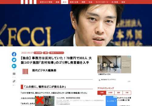 「現代ビジネス」は、第一線で活躍するビジネスパーソン、マネジメント層に向けて、プロフェッショナルの分析に基づいた記事を届ける新創刊メディアです。政治、経済からライフスタイルまで、ネットの特性を最大限にいかした新しい時代のジャーナリズムの可能性を追及します。