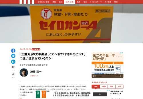 「現代ビジネス」は、第一線で活躍するビジネスパーソン、マネジメント層に向けて、プロフェッショナルの分析に基づいた記事を届ける新創刊メディアです。政治、経済からライフスタイルまで、ネットの特性を最大限にいかした新しい時代のジャーナリズムの可能性を追及します。