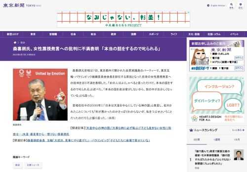 森喜朗元首相は７日、東京都内で開かれた自民党議員のパーティーで、東京五輪・パラリンピック組織委員会会長を辞任する原因となった自身の女性...