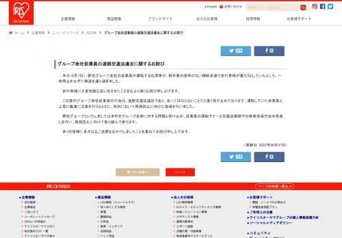 歩行者様に大変危険な思いをさせたことを心より深くお詫び申し上げます。