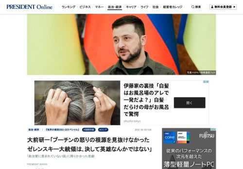 ロシアのプーチン大統領は、なぜウクライナ侵攻を決断したのか。ビジネス・ブレークスルー大学学長の大前研一さんは「ゼレンスキー大統領は、対ロシア外交で致命的なミスを犯した。プーチン氏からすれば、ゼレンスキー氏こそが『紛争の種を蒔いた張本人』という気持ちだろう」という――。