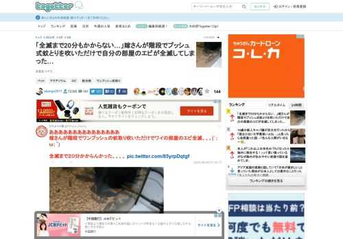 お気をつけて…