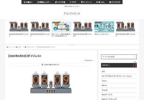 2022年6月9日に気になった記事とファクトチェック（参照元リンク）です。テスラ車を一瞬で盗み出す方法が発見される自動運転機能などを搭載した電気自動車「テスラ」が人気を博し、日本国内でも数多くのオーナーが存在します。そんなテスラ車のキーシス