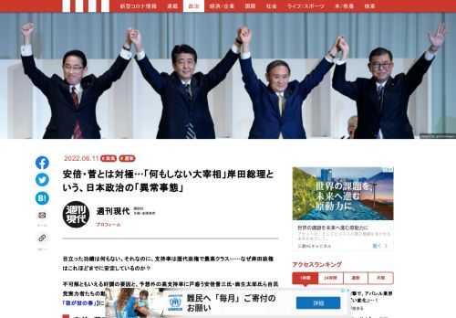 「現代ビジネス」は、第一線で活躍するビジネスパーソン、マネジメント層に向けて、プロフェッショナルの分析に基づいた記事を届ける新創刊メディアです。政治、経済からライフスタイルまで、ネットの特性を最大限にいかした新しい時代のジャーナリズムの可能性を追及します。