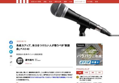 「現代ビジネス」は、第一線で活躍するビジネスパーソン、マネジメント層に向けて、プロフェッショナルの分析に基づいた記事を届ける新創刊メディアです。政治、経済からライフスタイルまで、ネットの特性を最大限にいかした新しい時代のジャーナリズムの可能性を追及します。