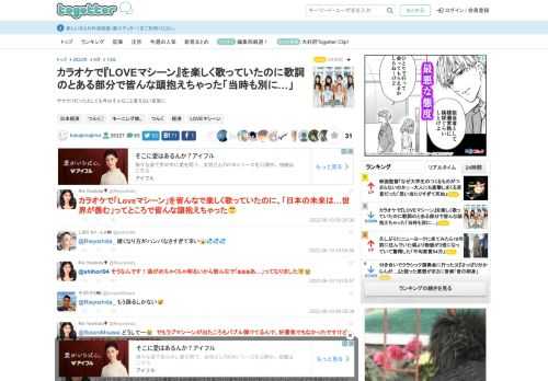 ヤケクソだったとしても今はそんなこと言えない空気に