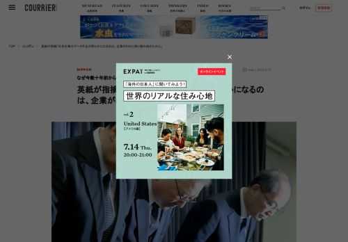 日本企業によるデータ改ざんが相次いで発覚している。企業のガバナンスが問われるところだが、英経済紙「フィナンシャ