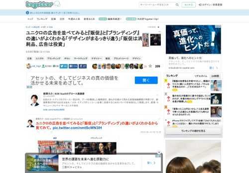 なるほど勉強になったなぁ