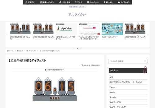 2022年6月15日に気になった記事とファクトチェック（参照元リンク）です。有料Webデザイン学習サイトが無料に Illustrator、Photoshop入門など見放題Webデザインの有料学習サイト「chot.design」は、全コンテン