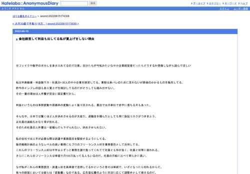 ※フェイクや数字のボカしを多少入れてるので注意。自分たちが今私みたいな中小企業経営者だったらどうするか想像しながら読んでほしい私は年…