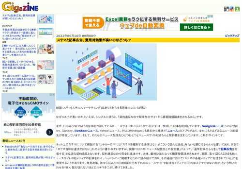 結論：ステマ(ステルスマーケティング)はありとあらゆる意味でコスパが悪い