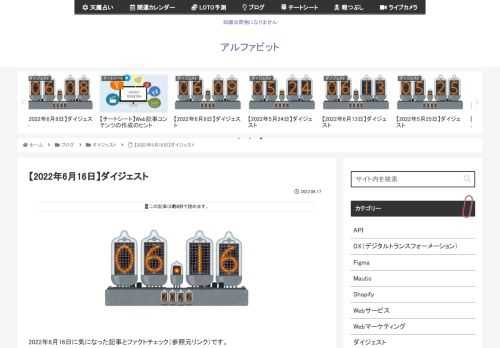 2022年6月16日に気になった記事とファクトチェック（参照元リンク）です。ビル・ゲイツ氏、「NFTは大馬鹿理論に基づいている」世界長者番付4位のビル・ゲイツ氏は、NFTはGreater fool theoryに基づいていると語った。形ある