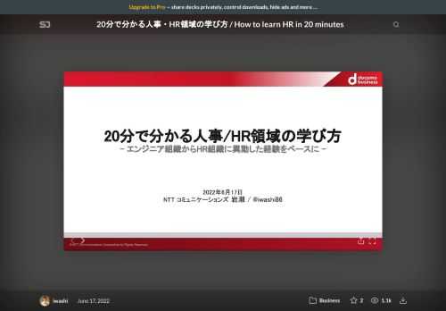 社内勉強会の資料公開です