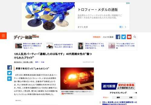 6月12日に静岡県浜名湖の施設で行われた乱交パーティーが摘発されたというニュース。…