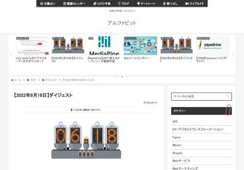 2022年6月18日に気になった記事とファクトチェック（参照元リンク）です。Google Driveの評価が高く、OneDriveがそれに続き、Amazon Driveにやや劣るGoogle、Microsoft、Amazonのクラウドストレ