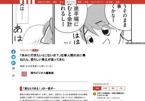 「現代ビジネス」は、第一線で活躍するビジネスパーソン、マネジメント層に向けて、プロフェッショナルの分析に基づいた記事を届ける新創刊メディアです。政治、経済からライフスタイルまで、ネットの特性を最大限にいかした新しい時代のジャーナリズムの可能性を追及します。