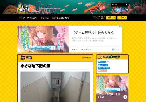 駅の地下でも商業施設の地下でもない、オフィスビルやマンションの地下に小さな飲食店街がある。初めての人間には入りづらい雰囲気がすごくあるのだが、気になるので3箇所見つけて行ってきた。