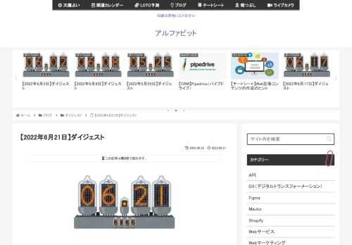 2022年6月21日に気になった記事とファクトチェック（参照元リンク）です。東京五輪は1兆4531億円、組織委は全容解明せず解散2021年夏に開催される東京オリンピック・パラリンピックの費用は、国、東京都、大会組織委員会が負担する総額約1兆