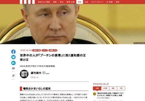 「現代ビジネス」は、第一線で活躍するビジネスパーソン、マネジメント層に向けて、プロフェッショナルの分析に基づいた記事を届ける新創刊メディアです。政治、経済からライフスタイルまで、ネットの特性を最大限にいかした新しい時代のジャーナリズムの可能性を追及します。