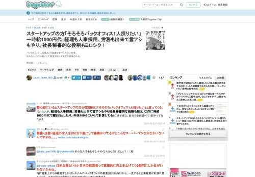 バックオフィス…成果という成果を挙げられない仕事。なんならトラブル起こして都度対応してる方が評価される。解せぬ…　_(:3 」∠ )_