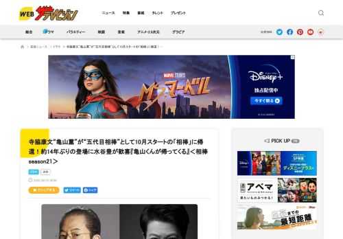 寺脇康文が、2022年10月にスタートする水谷豊主演「相棒season21」(毎週水曜9:00-9:54、テレビ朝日系※2クール)に、“五代目相棒”亀山薫として約14年ぶりに出演することが分かった。2...