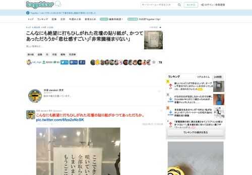 悲しい気持ちだ…