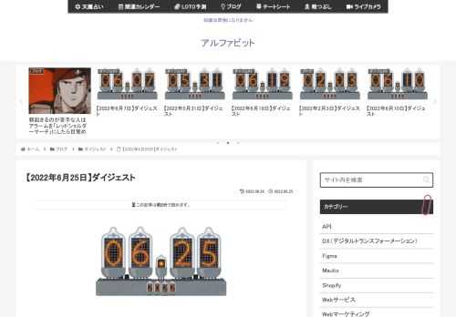 2022年6月25日に気になった記事とファクトチェック（参照元リンク）です。IKEA、自分の部屋を3Dスキャンして「家具をIKEA製品に置き換えてデザインを確認」できるアプリを提供開始スウェーデンの大手家具メーカー、イケアは、自分の部屋を正