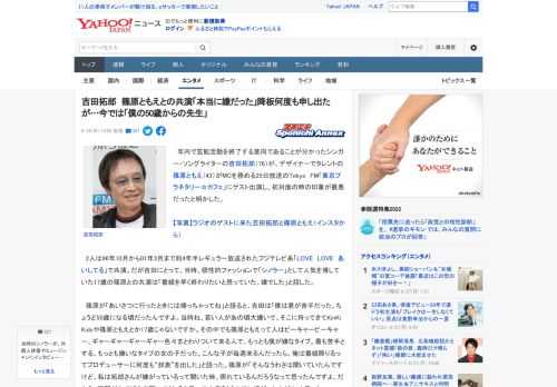 　年内で芸能活動を終了する意向であることが分かったシンガー・ソングライターの吉田拓郎（76）が、デザイナーでタレントの篠原ともえ（43）がMCを務める25日放送のTokyo　FM「東京プラネタリー☆