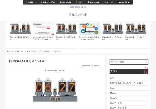 2022年6月27日に気になった記事とファクトチェック（参照元リンク）です。TBSの人気番組「SASUKE」がオリンピック種目候補にTBSは27日、1997年から放送されている人気番組「SASUKE～忍者ウォーリア～」が、オリンピック種目候