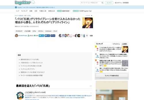 職業ものに対する目が厳しくなるのはわかる