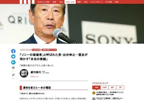 「現代ビジネス」は、第一線で活躍するビジネスパーソン、マネジメント層に向けて、プロフェッショナルの分析に基づいた記事を届ける新創刊メディアです。政治、経済からライフスタイルまで、ネットの特性を最大限にいかした新しい時代のジャーナリズムの可能性を追及します。