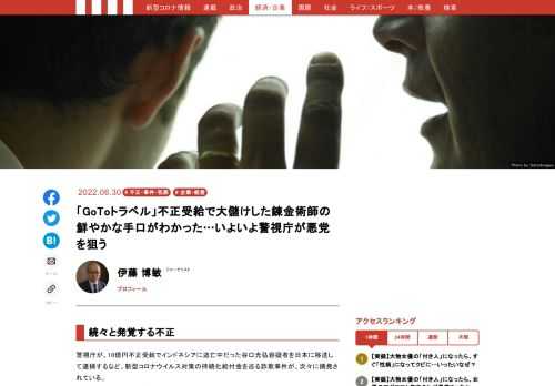 「現代ビジネス」は、第一線で活躍するビジネスパーソン、マネジメント層に向けて、プロフェッショナルの分析に基づいた記事を届ける新創刊メディアです。政治、経済からライフスタイルまで、ネットの特性を最大限にいかした新しい時代のジャーナリズムの可能性を追及します。