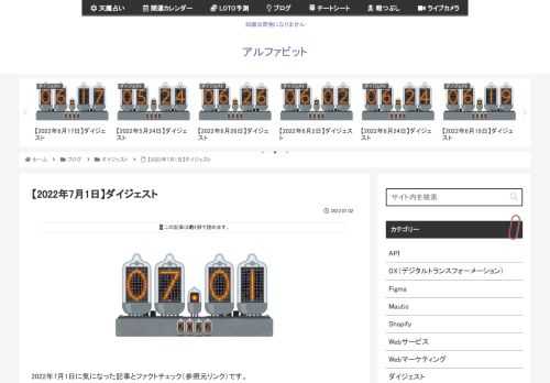 2022年7月1日に気になった記事とファクトチェック（参照元リンク）です。テレビ朝日、家庭の電力使用量グラフから「テレビ」削除で物議テレビ朝日が家庭の電力使用量に関するグラフを加工して番組で紹介したとして物議を呼んでいる。Twitterで拡