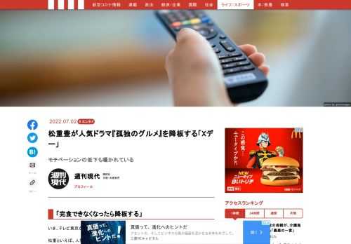 「現代ビジネス」は、第一線で活躍するビジネスパーソン、マネジメント層に向けて、プロフェッショナルの分析に基づいた記事を届ける新創刊メディアです。政治、経済からライフスタイルまで、ネットの特性を最大限にいかした新しい時代のジャーナリズムの可能性を追及します。