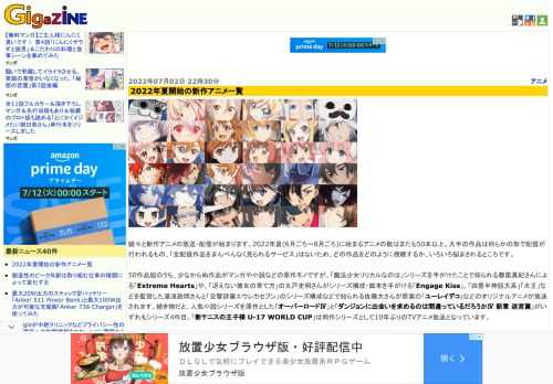 続々と新作アニメの放送・配信が始まります。2022年夏(6月ごろ～8月ごろ)に始まるアニメの数はまたも50本以上。大半の作品は何らかの形で配信が行われるもの、「全配信作品をまんべんなく見られるサービス」はないため、どの作品をどのように視聴するか、いろいろ悩まされるところです。